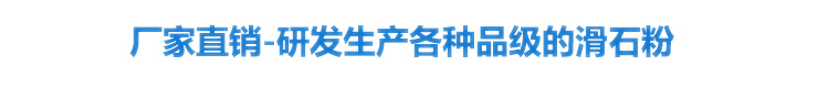 吳川滑石粉廠家